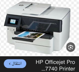 طابعه ملونه مع اسكنر اتش بي جيت