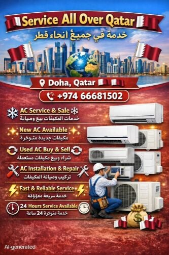 صيانة وبيع وشراء المكيفات