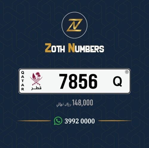 للبيع 7856