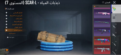 حساب ببجي 