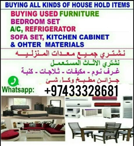 We buy all used furniture..