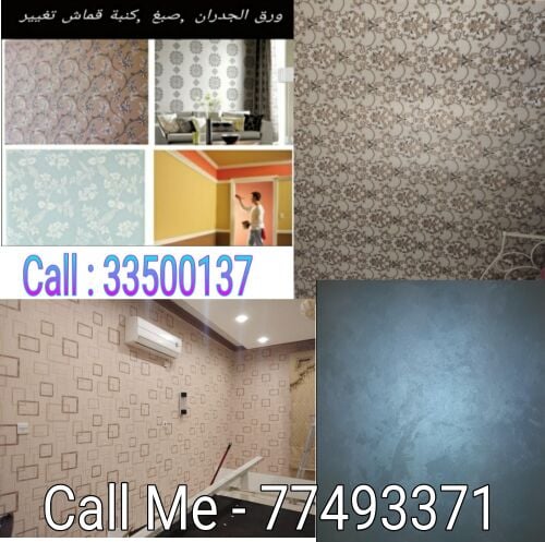 تنفيز جميع الديكورات الجبسية للاس