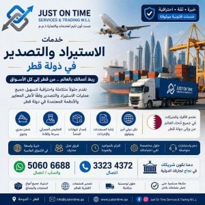استيراد وتصدير