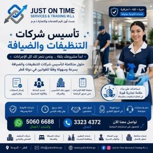 Cleaning and hospitality company