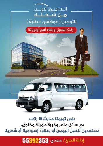 Delivery - Students - Employees - W
