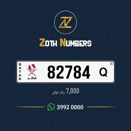 للبيع 82784