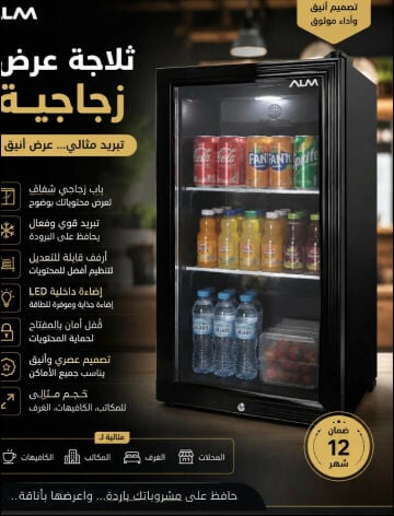 ثلاجه 110 لتر