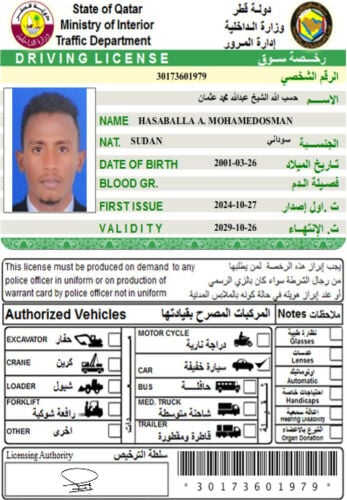 سائق