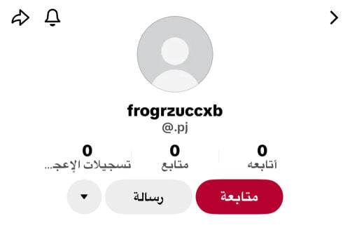 يوزرات تيك ثلاثيه شبه ثنائي اساسي