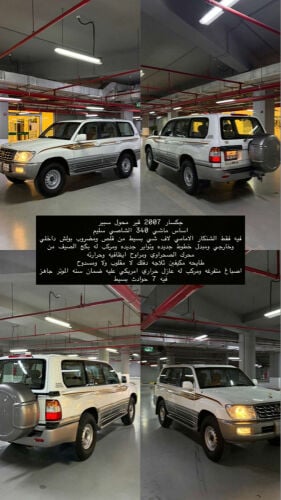 جكسار 2007 