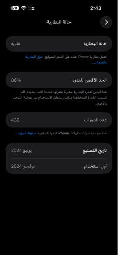 ايفون 15 برو ماكس