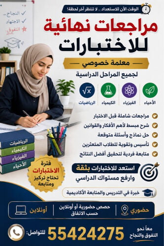 math science teacher 