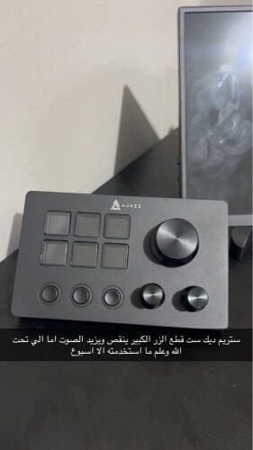 ستريم ديك للبيع
