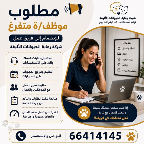 operation &customer services 