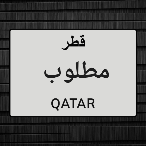 مطلوب مدير شريك