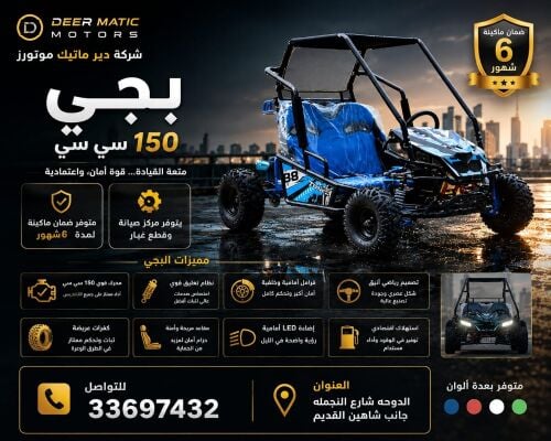 باجي بترول