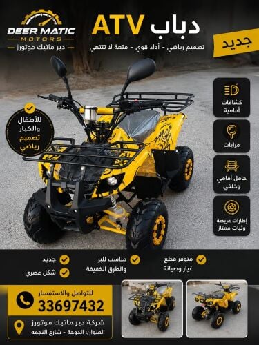 بطبطة