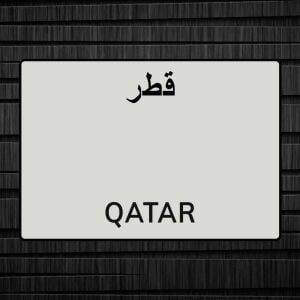 قطر, الدوحة