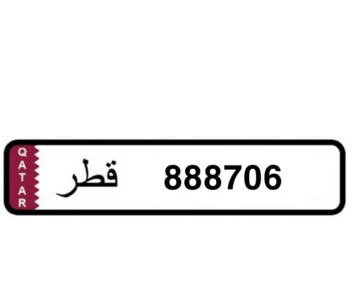 للبيع رقم 888706 غير مميز 