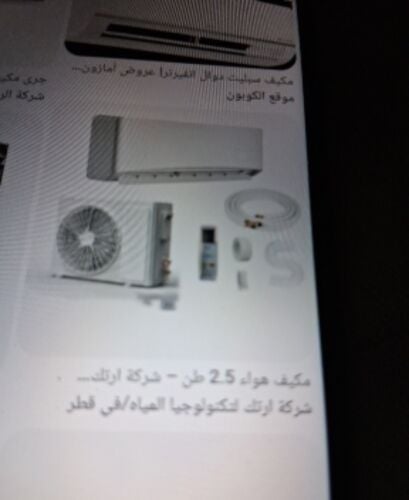 مكيف 2 طن او 2ونص مطلوب