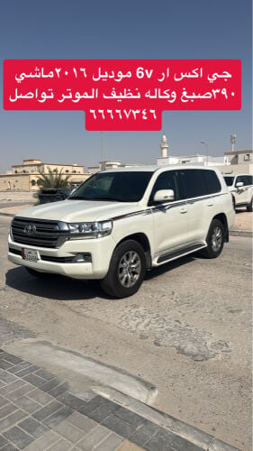 للبيع جي اكس او صبغ وكاله