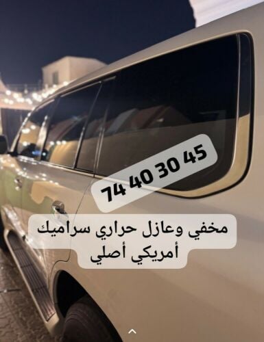 مخفي وعازل حراري تقييم تطليل