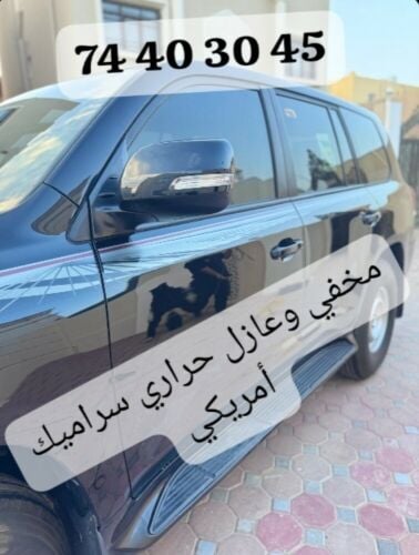 مخفي وعازل حراري نانو سيراميك