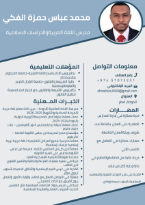 Arabic and Islamic Teacher