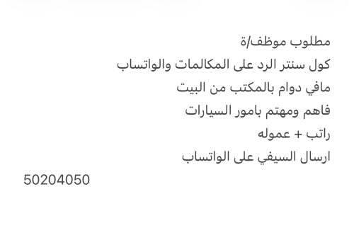 call anser