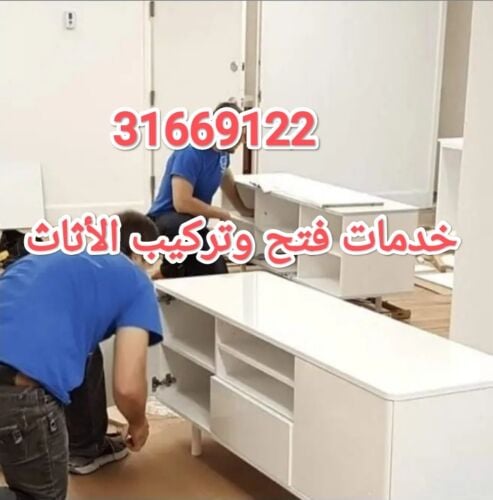 نجار فك وتركيب غرف النوم والستائر