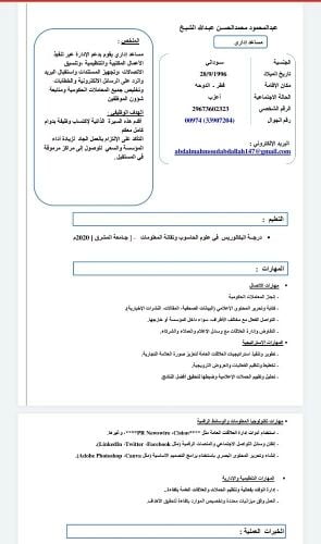 عبدالمحمود محمد الحسن