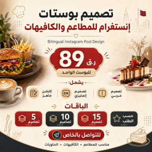 تصميم بوستات احترافية