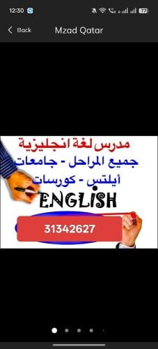 Mr English