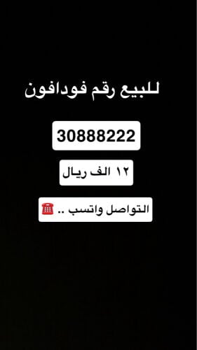 Vodafone number for sale