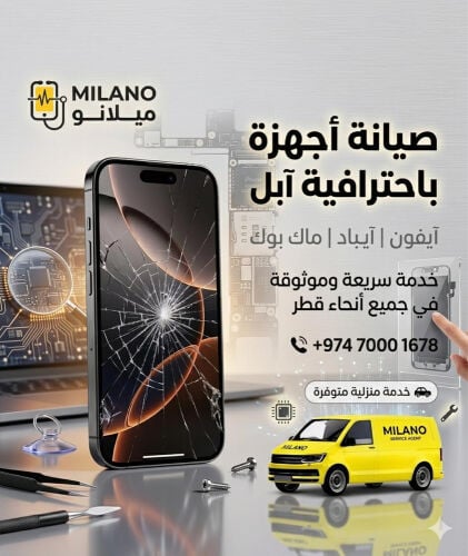 صيانه في البيت
