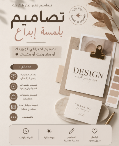 مصممة جرافيك