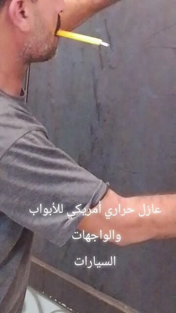 مخفي وعازل حراري