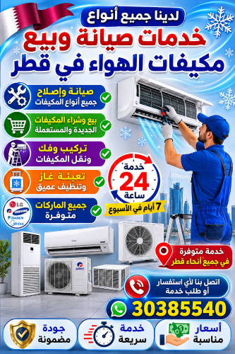 Ac repair service,  30385540
