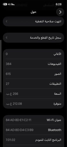ايفون بروه 11 نظيف