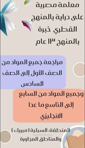 Teacher