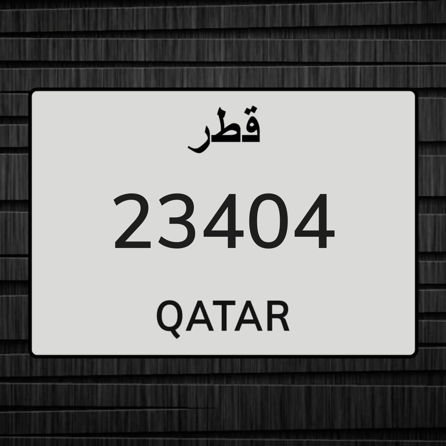 لوحة دراجه 