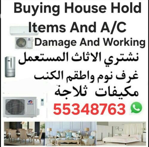 شراء اثاث بيت غرفة نوم وغرف اطف