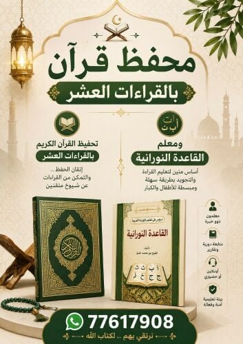 Quran Teacher