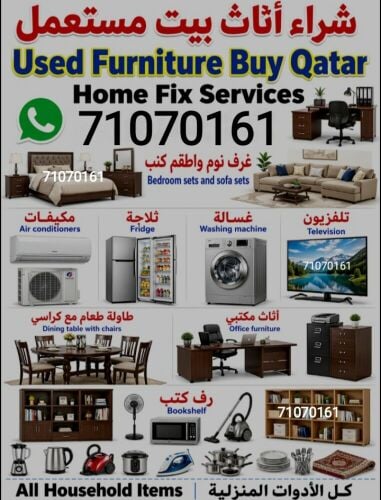 شراء اثاث بيت غرفة نوم وغرف اطفال