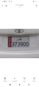 Number for sale