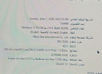 بيسي 3060 