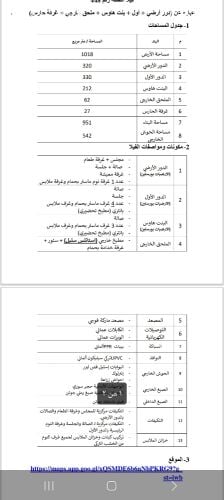 للييع فيلا تشطيب ممتاز في اللقطة