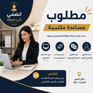 مساعدة مكتبية