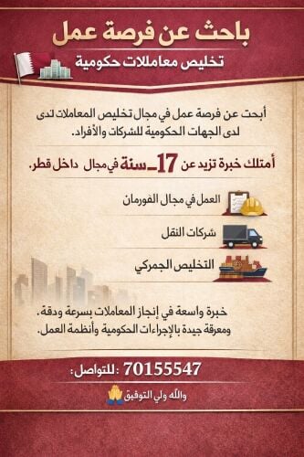 البحث عن وظيفة