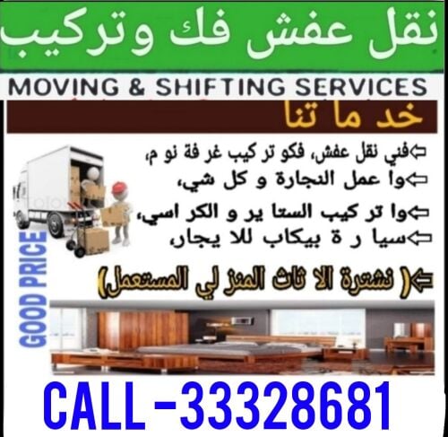 We are Professional Carpenter,